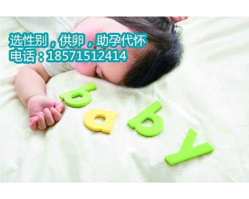 【广州供卵代怀机构有吗】要相信自己会好孕，分享我的经验（下） 广州哪里