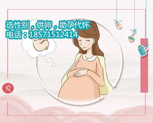 【广州供卵助孕价格】排卵晚，末次月经7月18号，有胎心胎芽了 广州助孕产子