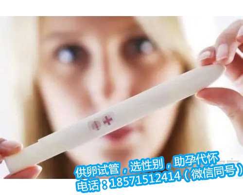 【广州供卵代怀机构有吗】要相信自己会好孕，分享我的经验（下） 广州去哪