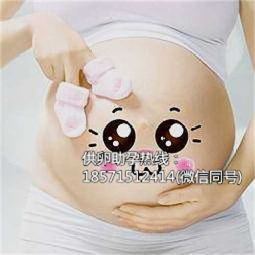 【广州哪家医院能做供卵试管婴儿】要相信我们的宝宝很强大，也祝愿所有的宝